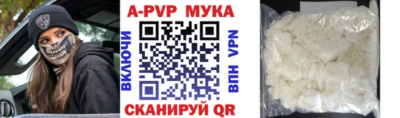 Alpha PVP мука  наркота  Реж 