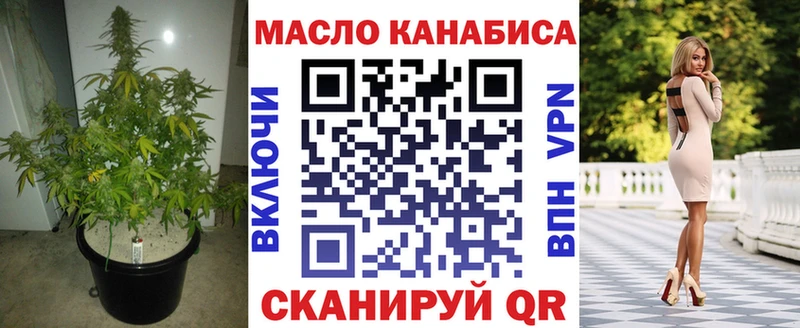 ТГК THC oil  Реж 